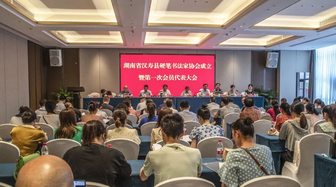 汉寿县硬笔书法家协会成立