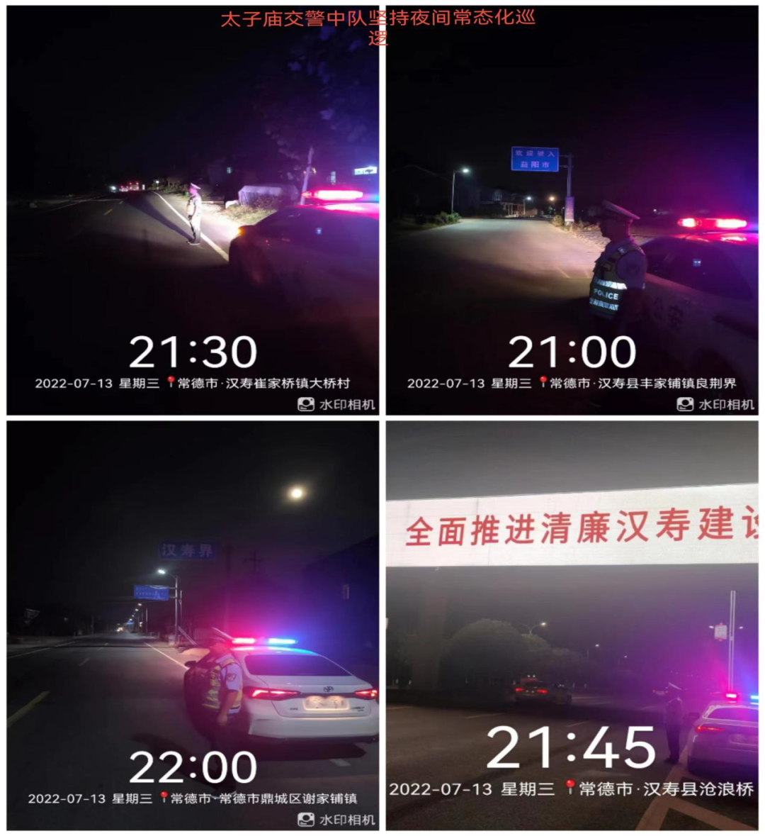 【平安汉寿】汉寿交警战高温，多措并举防事故