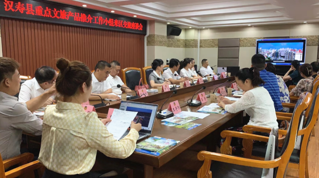 汉寿县重点文旅产品推介工作小组到岳阳市岳阳楼区推介重点文旅产品