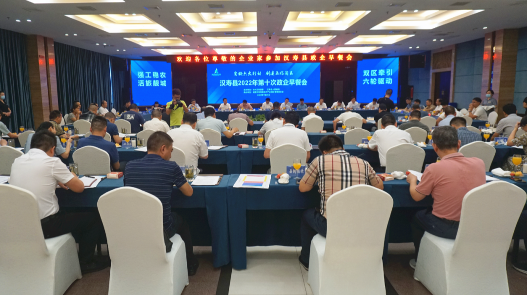 汉寿政企早餐会：倾听企业诉求 架起政企“连心桥”