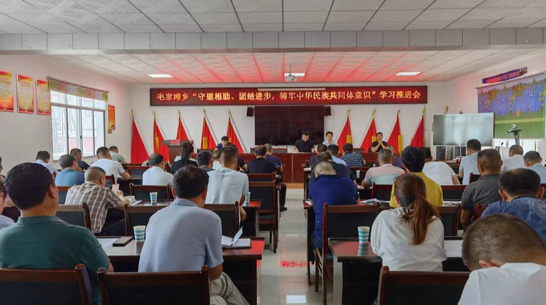毛家滩回维乡开展“铸牢中华民族共同体意识”主题系列活动