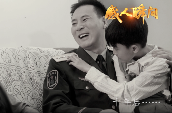 “八一”主题“感人瞬间”微视频（二）