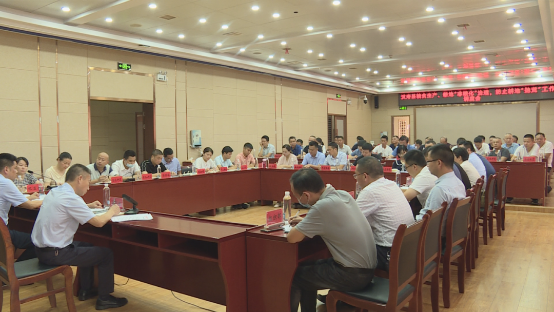 汉寿县召开粮食生产、耕地“非粮化”治理、防止耕地“抛荒”工作紧急调度会