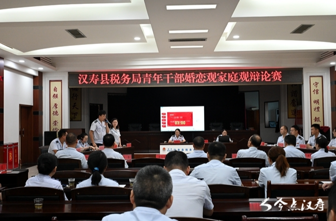 汉寿税务：举办青年辩论赛 树立正确婚恋家庭观