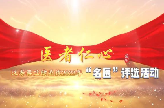【“满意医院、名科、名医、名护”评选活动】名医推荐：彭立军、陈伟