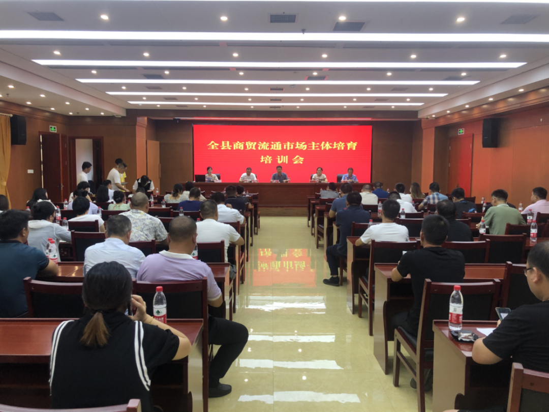 汉寿县商务局：召开全县商贸流通市场主体培育培训会