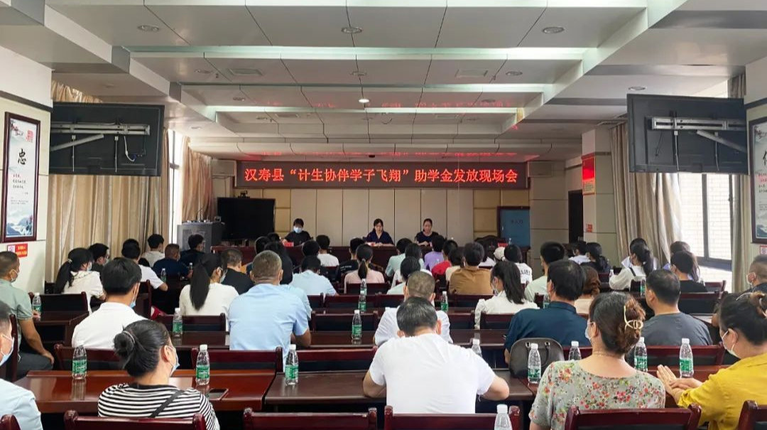 汉寿县“计生协伴学子飞翔”助圆大学梦 现场发放助学金4万元