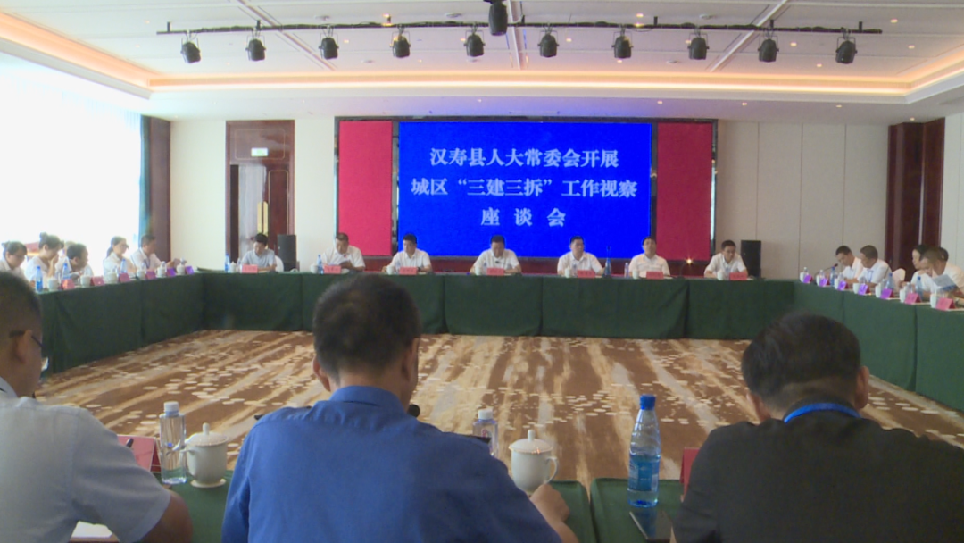 【三建三拆进行时】汉寿县人大常委会视察城区“三建三拆”工作