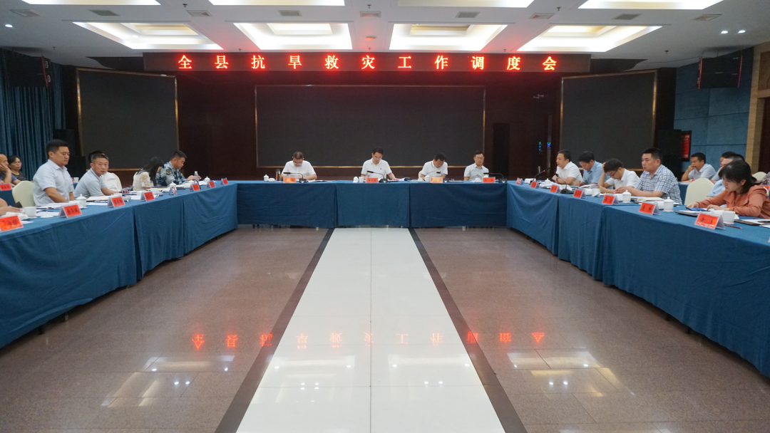 汉寿县召开抗旱救灾工作调度会