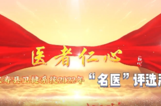 【“满意医院、名科、名医、名护”评选活动】名科推荐：汉寿县中医医院针灸康复科