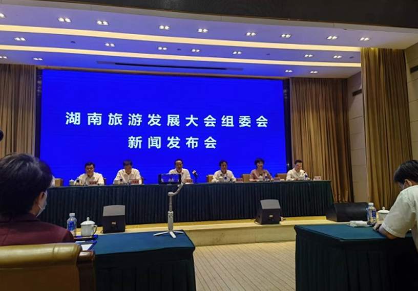 三湘喜迎天下客 湖南首届旅游发展大会9月18日在张家界举办 ​