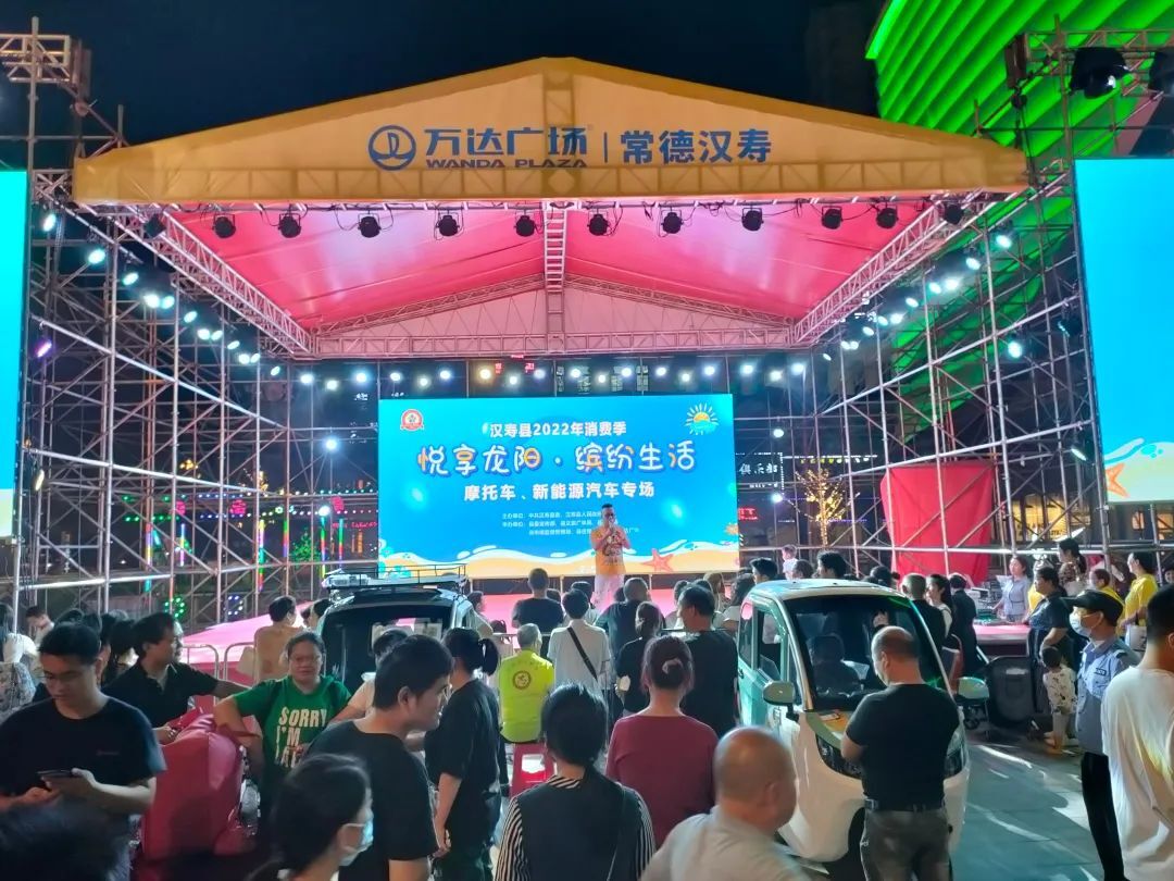 【“悦享龙阳 缤纷生活”消费季活动】摩托车、新能源汽车专场火热开售