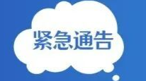 湖南健康码“十问十答”（附湖南省各地健康码咨询服务热线）