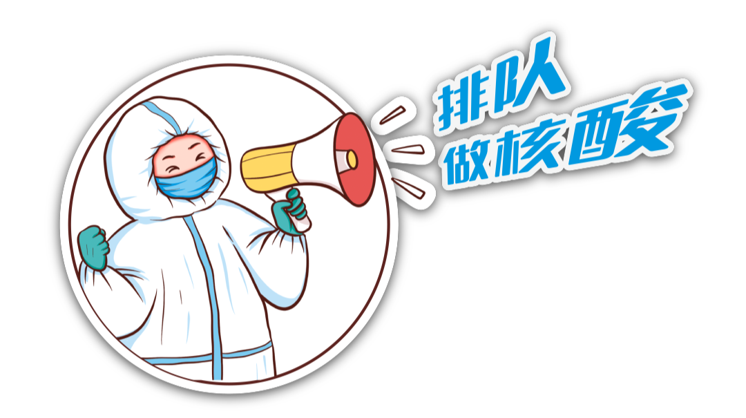 入（返）常人员健康管理提示（更新至9月18日9时）