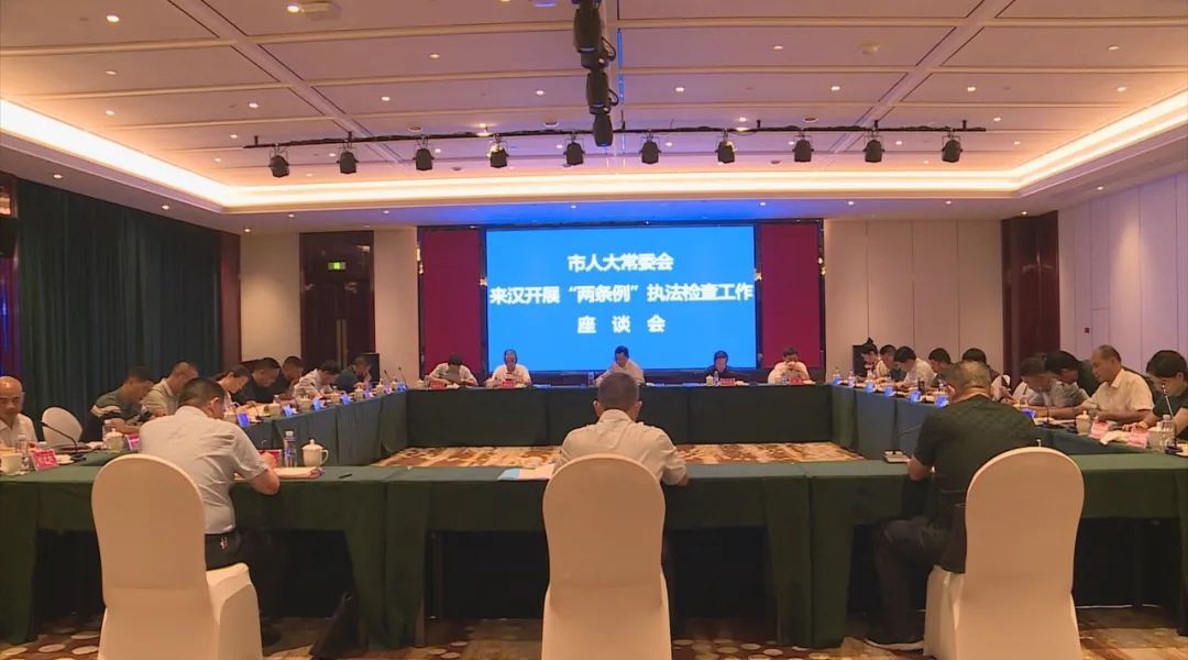 市人大常委会领导来汉寿检查“两条例”执行工作