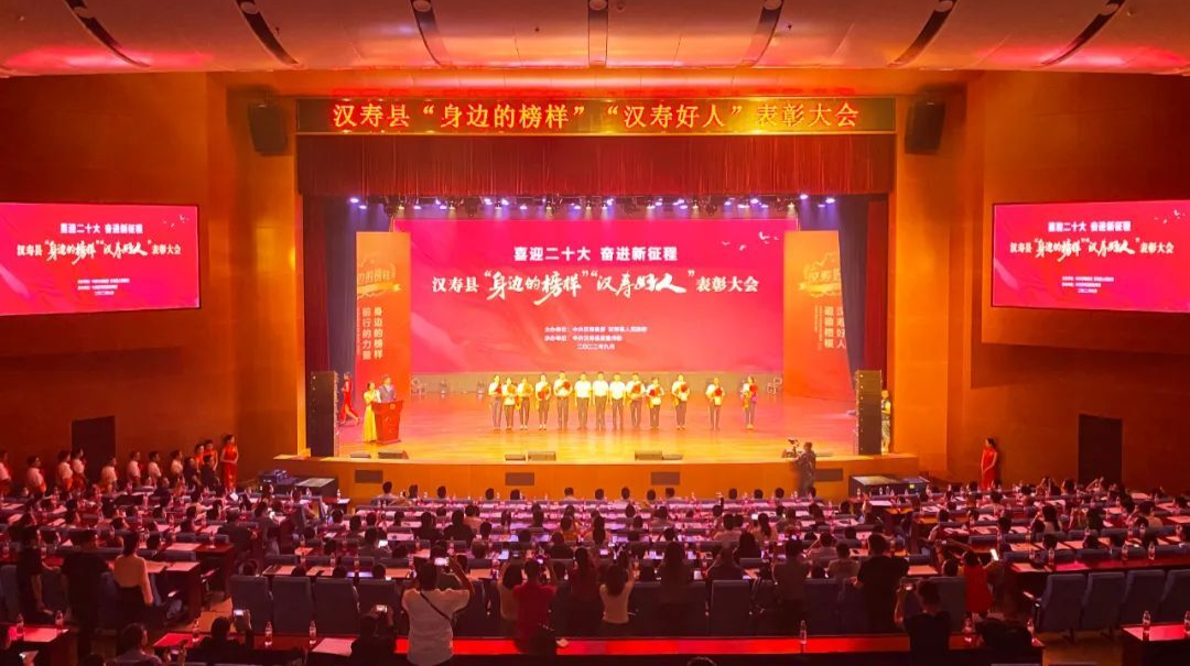 汉寿县隆重举行“身边的榜样”“汉寿好人”表彰大会