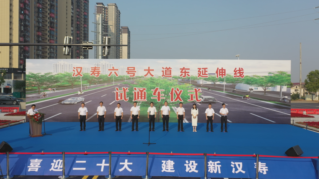 【喜迎二十大 建功新时代】汉寿六号大道东延伸线试通车
