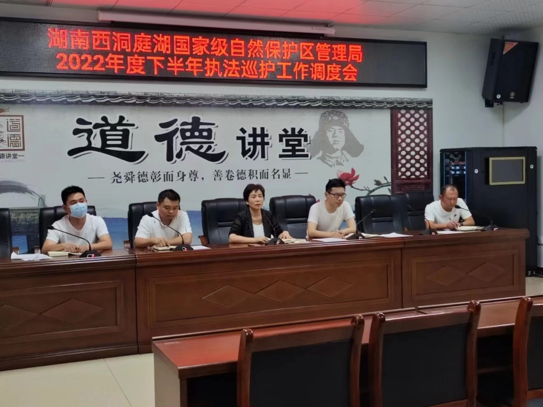 湖南西洞庭湖国家级自然保护区管理局：开展执法巡护 护航国庆假期