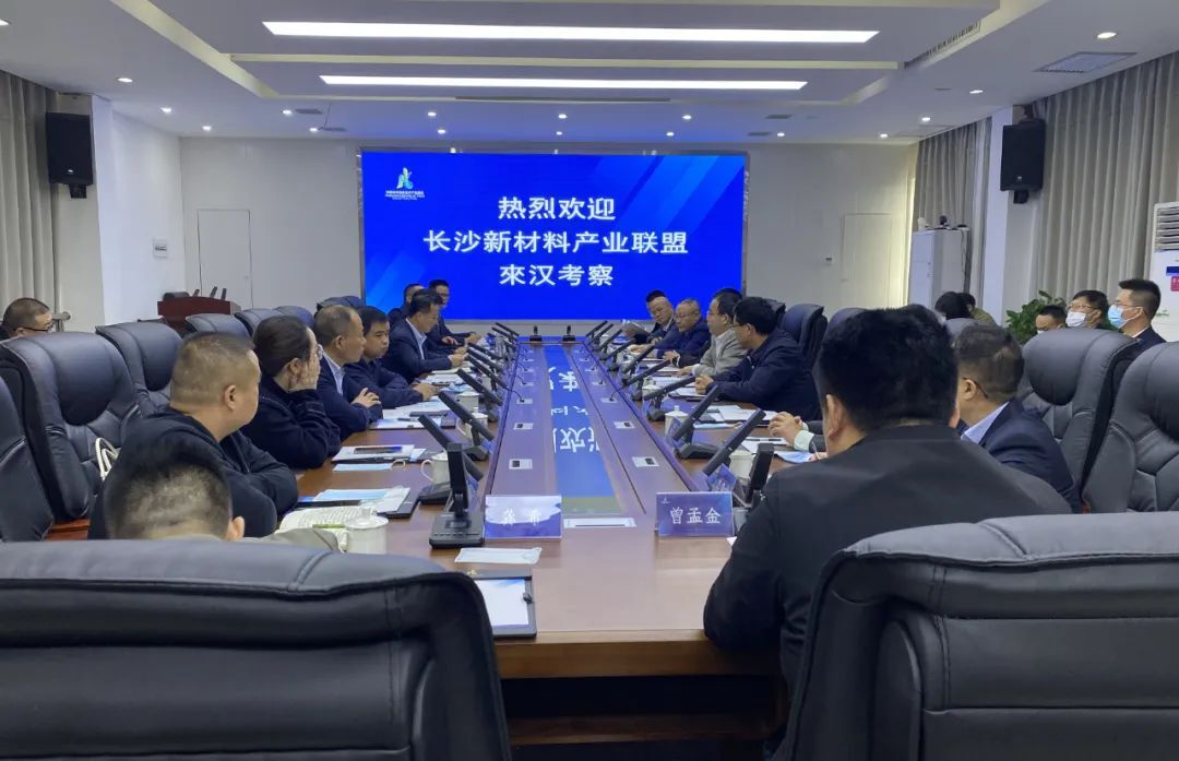 长沙新材料产业联盟来汉寿考察