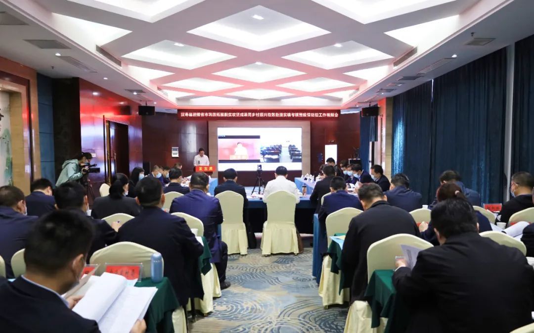 汉寿县迎接省市巩固拓展脱贫攻坚成果同乡村振兴有效衔接实绩考核暨疫情防控工作视频会召开