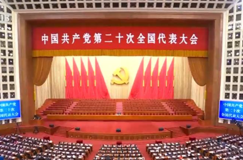 党的二十大举行预备会议 习近平主持会议