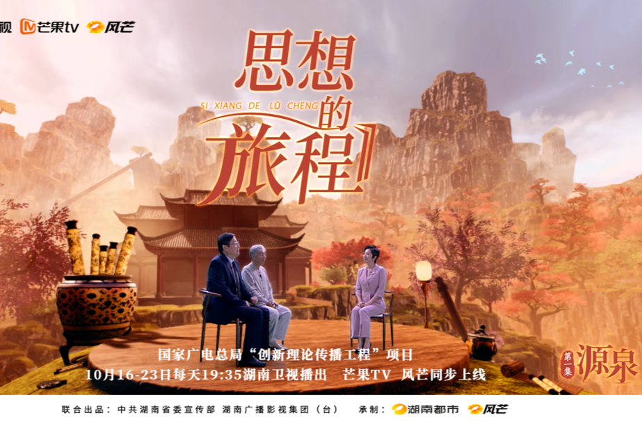 《思想的旅程》第1集《源泉》集锦