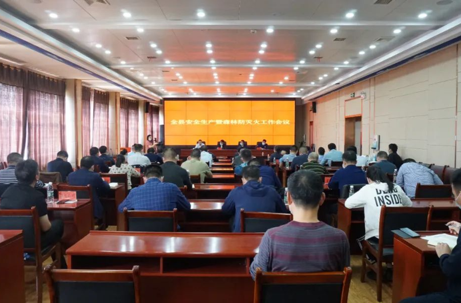 汉寿县组织收听收看常德市安全生产和森林防灭火工作视频会 迅速安排部署相关工作