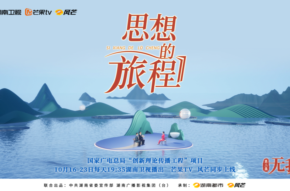 《思想的旅程》第3集《无我》集锦