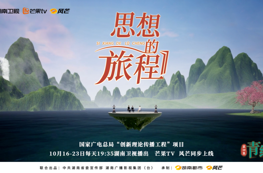 《思想的旅程》第4集《无我》集锦