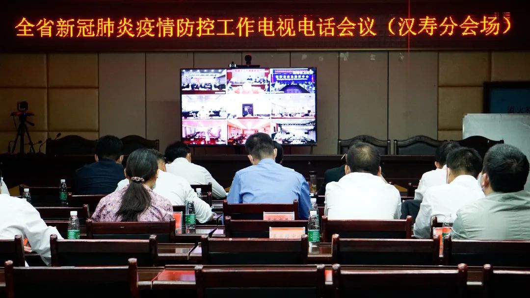 王时雨主持召开汉寿县新冠肺炎疫情防控工作会