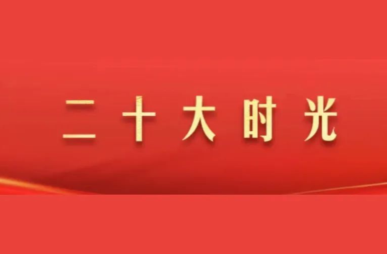 习近平：新征程是充满光荣和梦想的远征