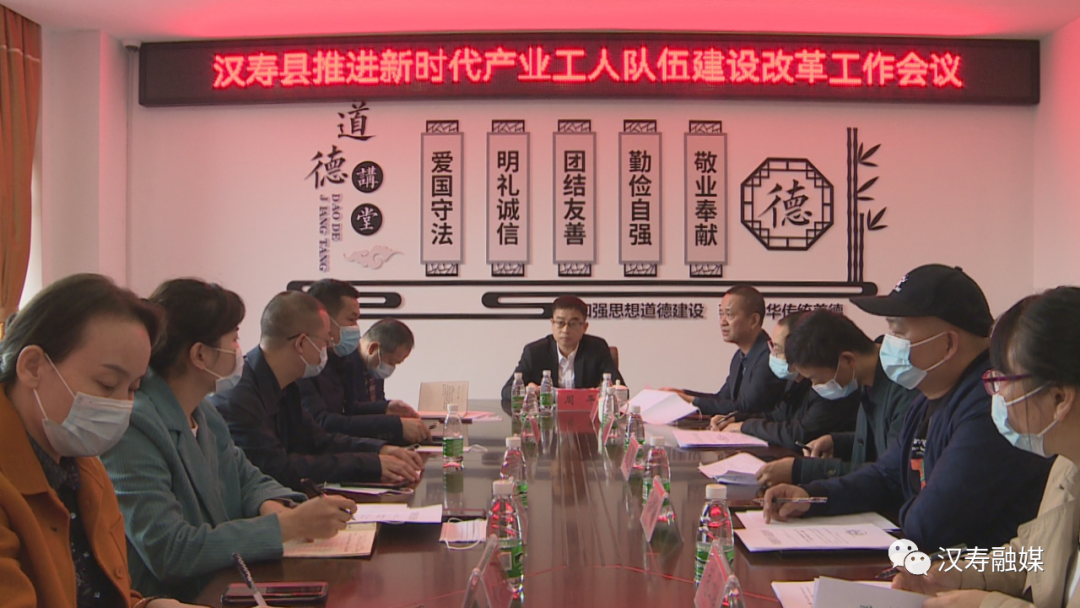 汉寿县召开推进新时代产业工人队伍建设改革工作会