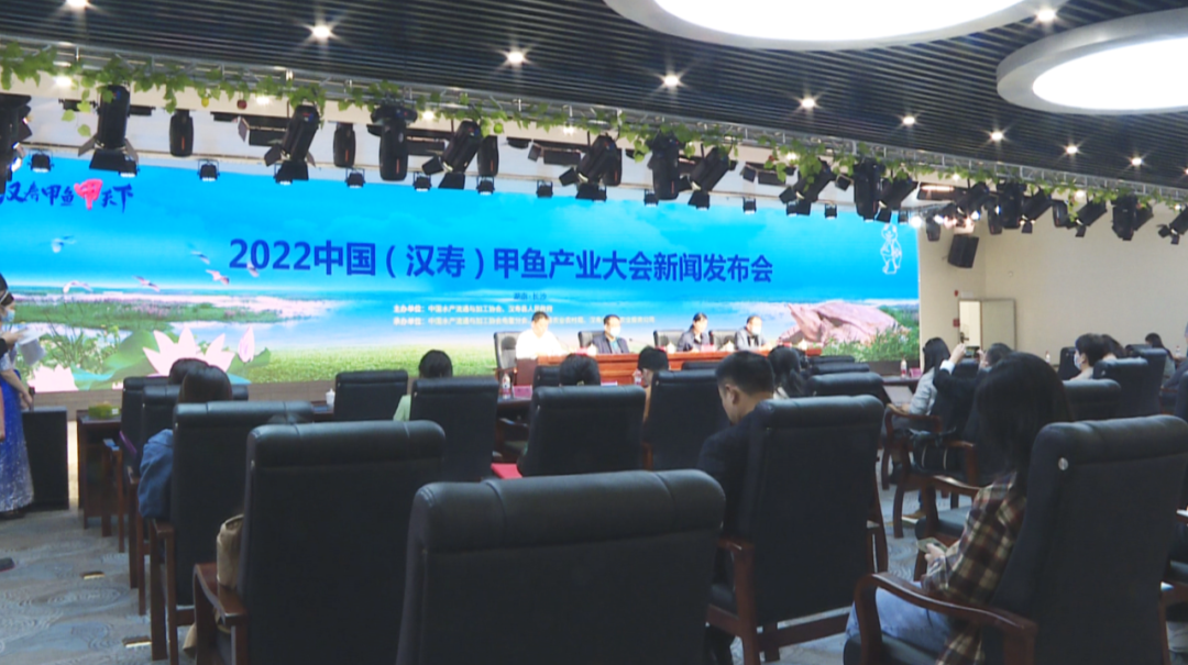 龟鳖产业启航地——湖南汉寿将迎2022中国（汉寿）甲鱼产业大会