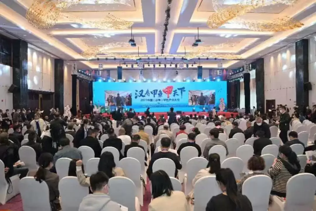 2022中国（汉寿）甲鱼产业大会开幕