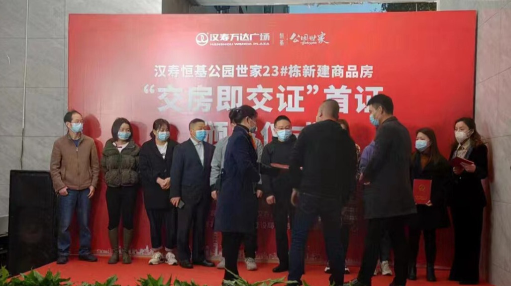 汉寿：交房即交证！实现交房领证“零时差”