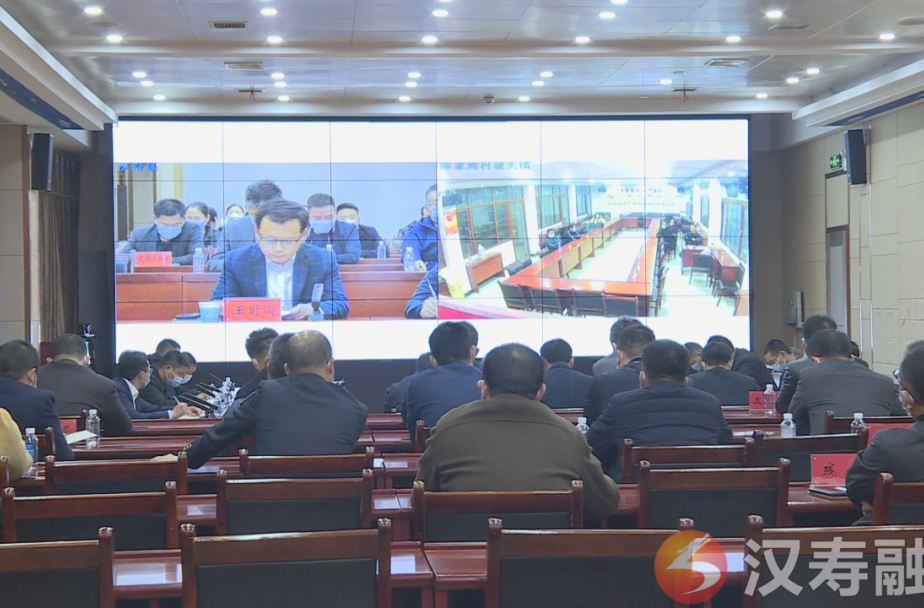 汉寿县召开视频会议 安排部署2022年全省巩固拓展脱贫攻坚成果同乡村振兴有效衔接、推进乡村振兴战略实地考核工作