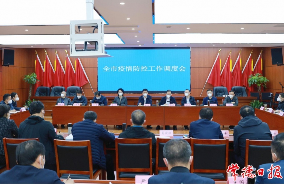曹志强在全市疫情防控工作调度会上强调：坚定信心保持定力一鼓作气 以最短时间最小范围最低代价取得最好防控效果