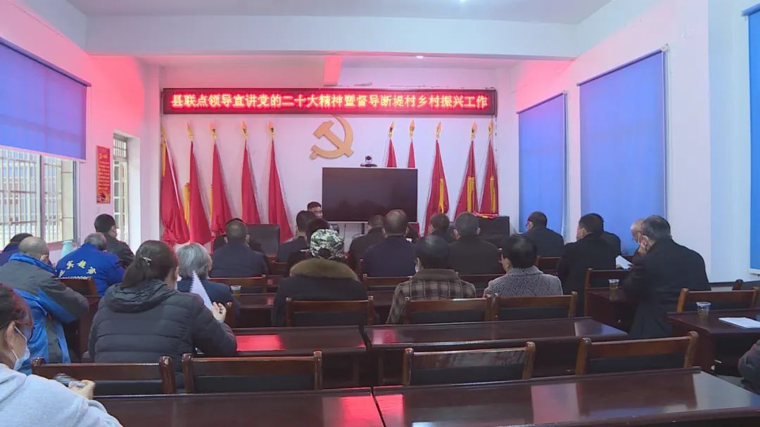 汉寿县领导到朱家铺镇宣讲党的二十大精神暨督导巩固拓展脱贫攻坚成果同乡村振兴有效衔接工作