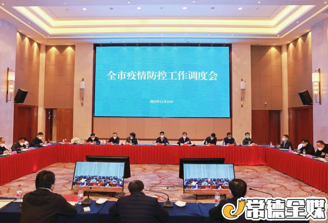 曹志强在全市疫情防控工作调度会上强调：进一步查漏洞补短板强弱项 以精准高效工作赢得疫情防控主动