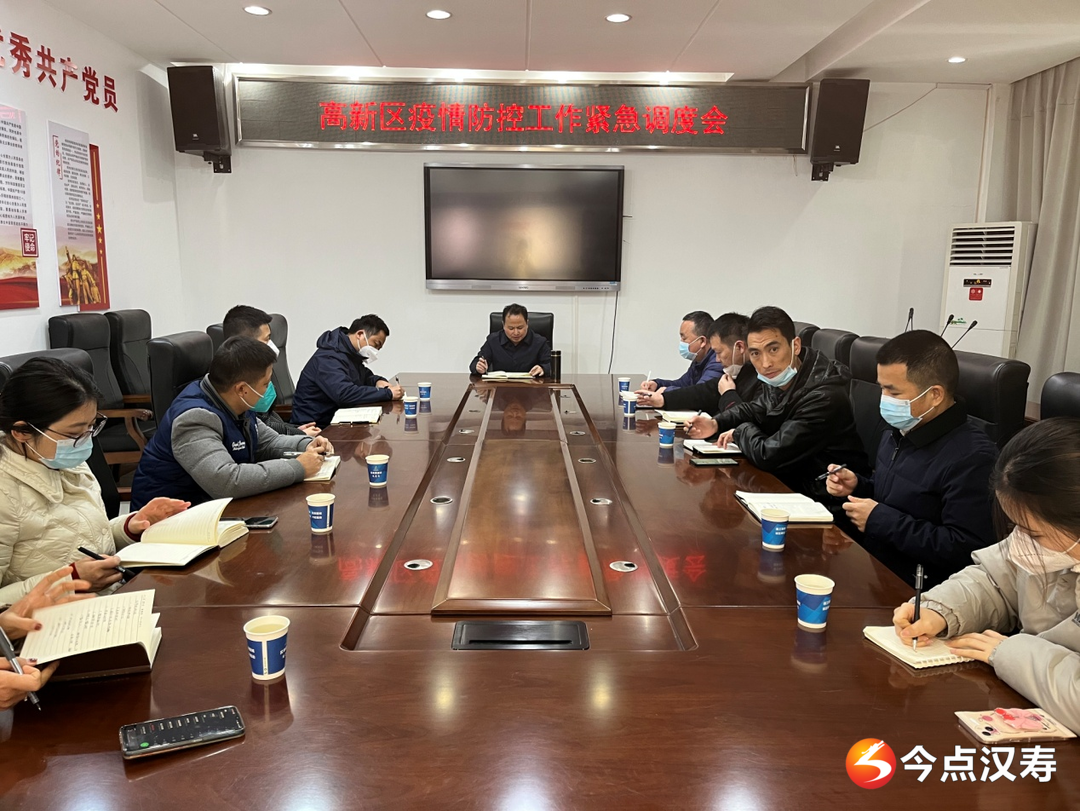 【防疫前沿】汉寿高新区 ：用真情和实干 筑牢园区发展和防疫的紧固长城