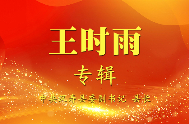 王时雨专辑