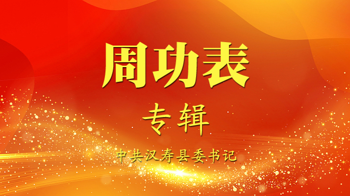 周功表专辑