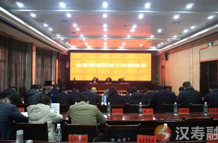【防疫前沿】汉寿县召开疫情防控工作调度会