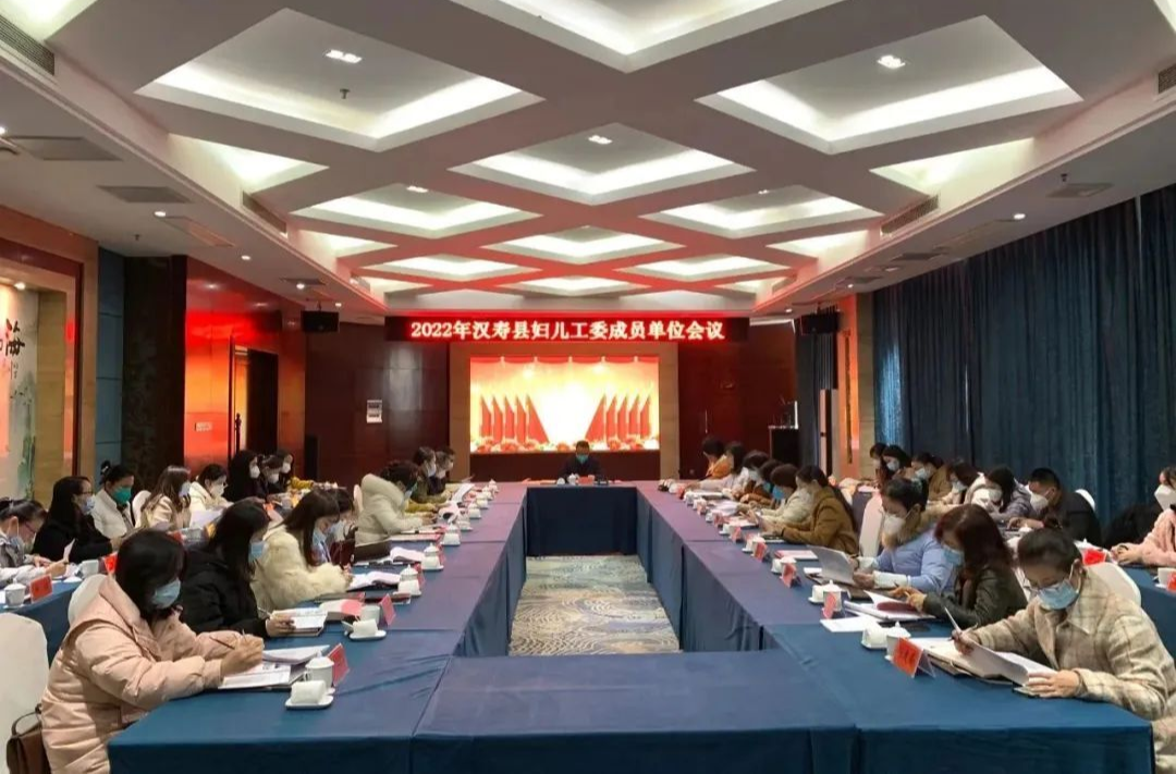 2022年汉寿县妇儿工委成员单位会议召开