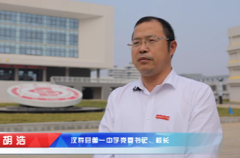 汉寿县学习石门教育教学经验访谈：胡浩