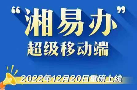 湖南的朋友，我们认识一下！