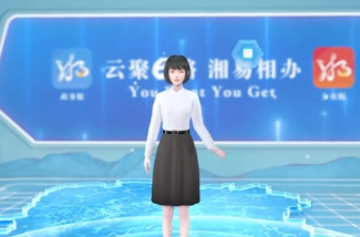 “湘易办”为什么是“超级移动端”“小漾”告诉你