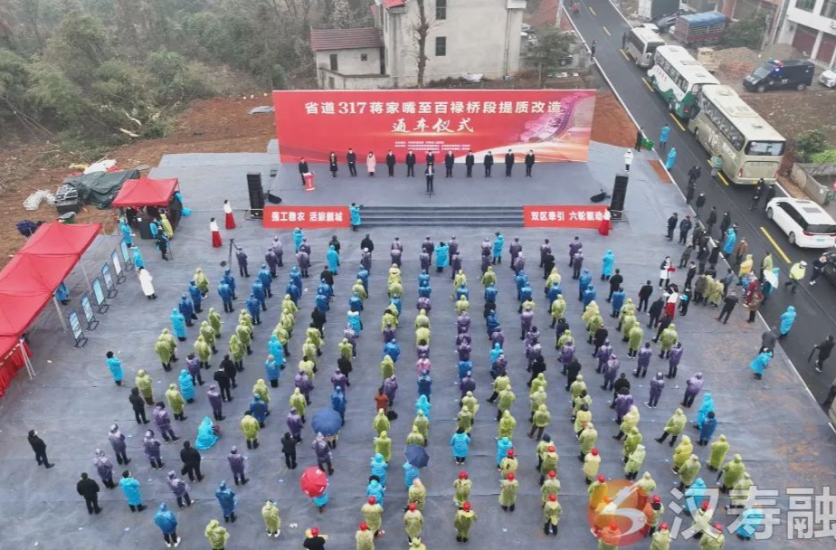汉寿县举行省道317蒋家嘴至百禄桥段提质改造通车仪式