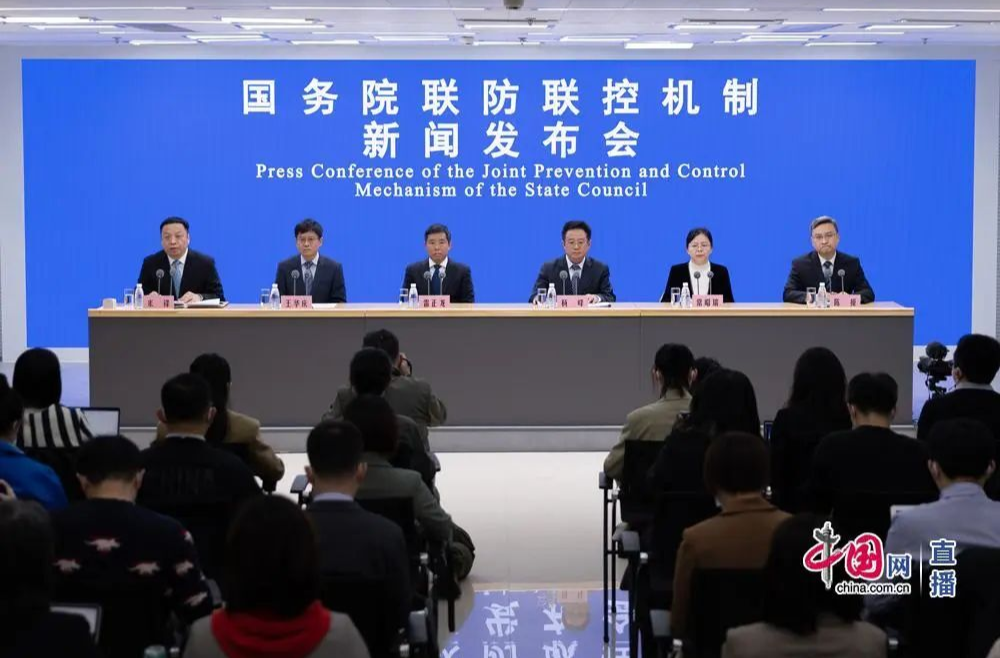 国务院联防联控机制就第十版防控方案有关情况举行发布会（实录全文）
