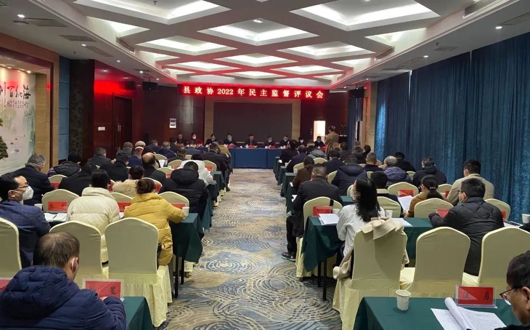 汉寿县政协2022年民主监督评议会召开